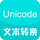 拼音转换